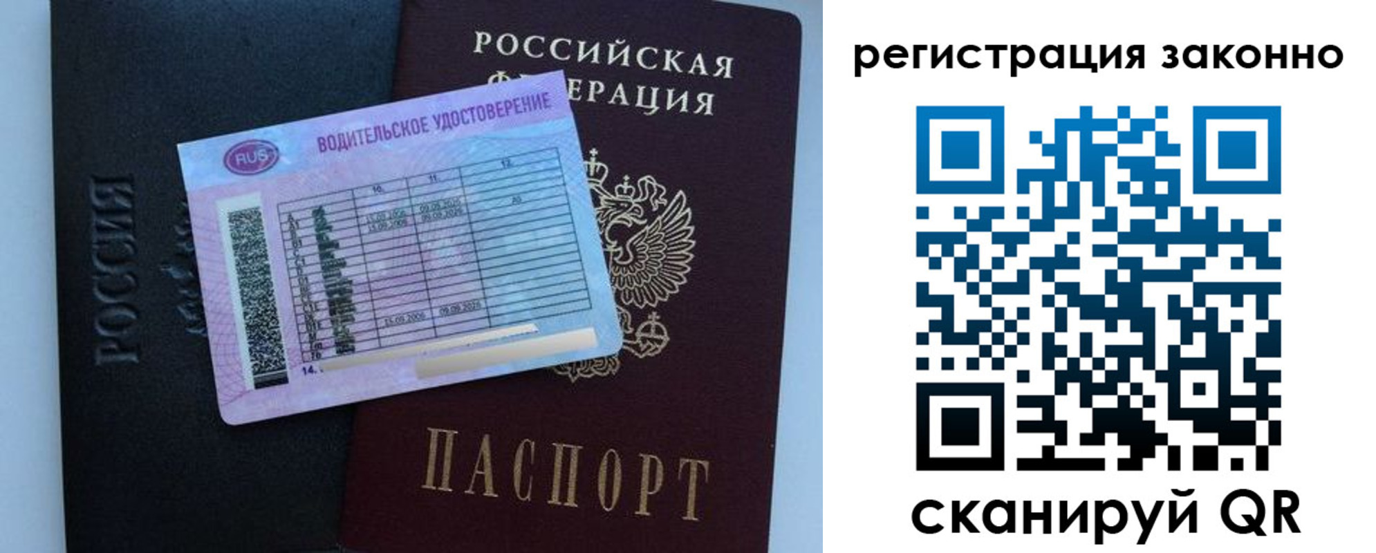 временная регистрация недорого в Светлом