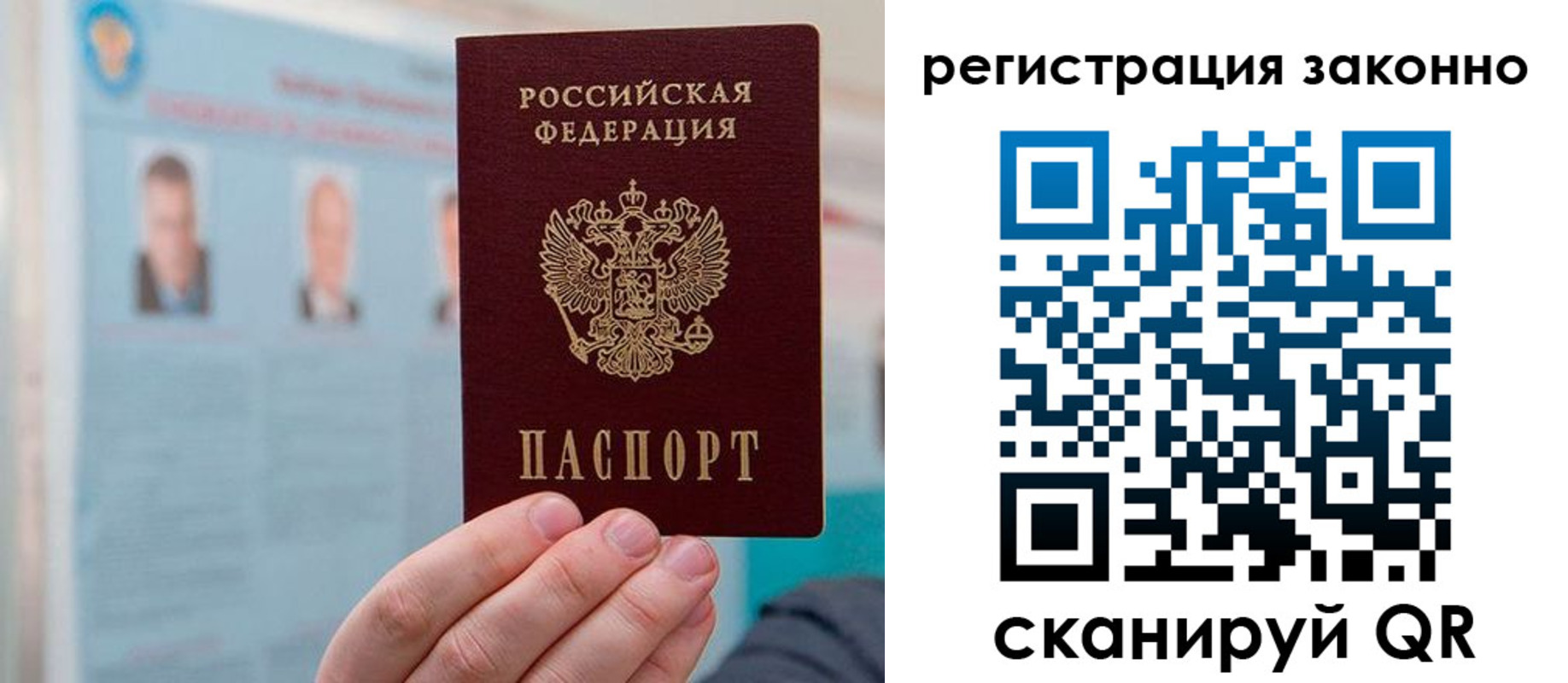 временная регистрация в Светлом