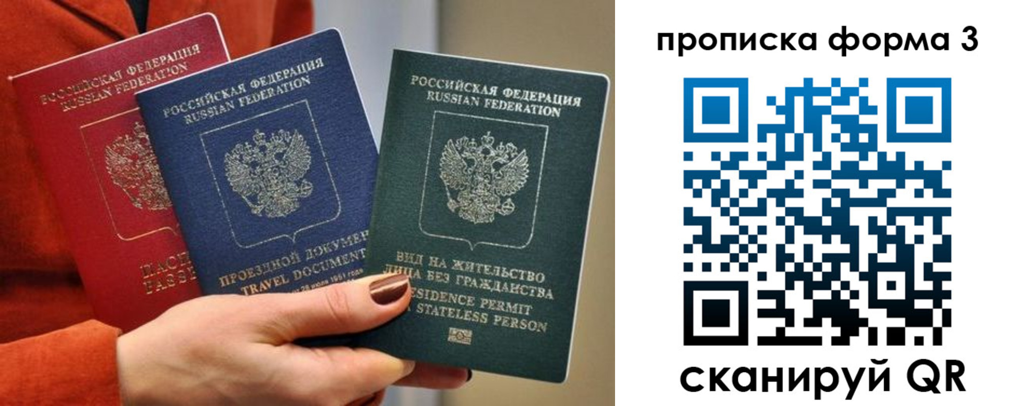 временная регистрация законно в Светлом