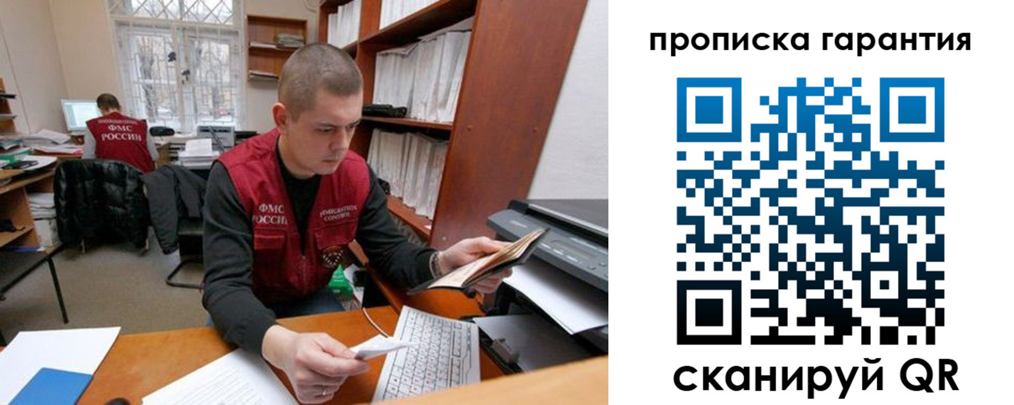 временная регистрация гарантия в Светлом