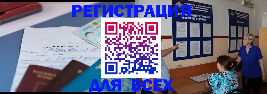 регистрация для школы в Светлом