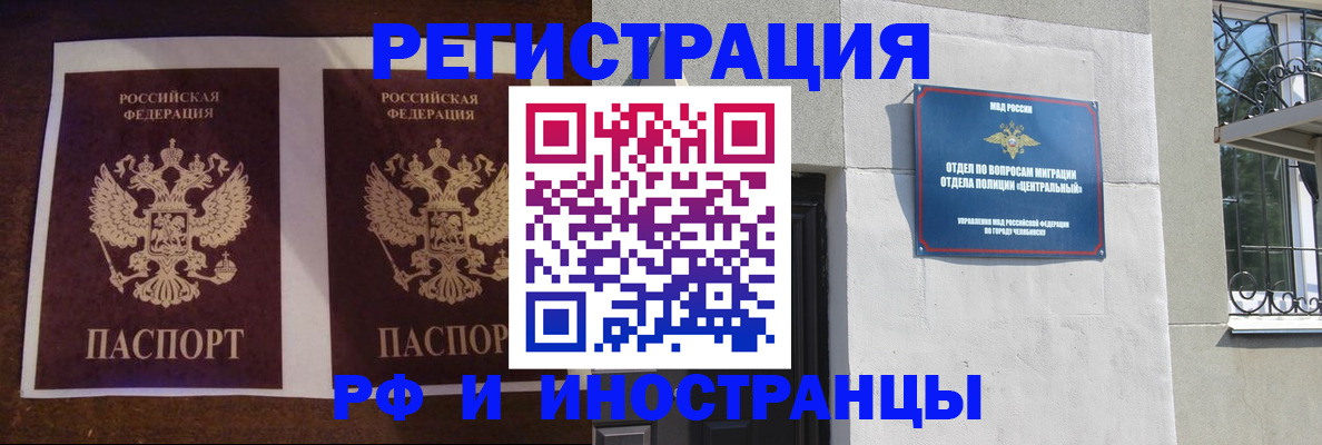 временная регистрация в квартире в Светлом