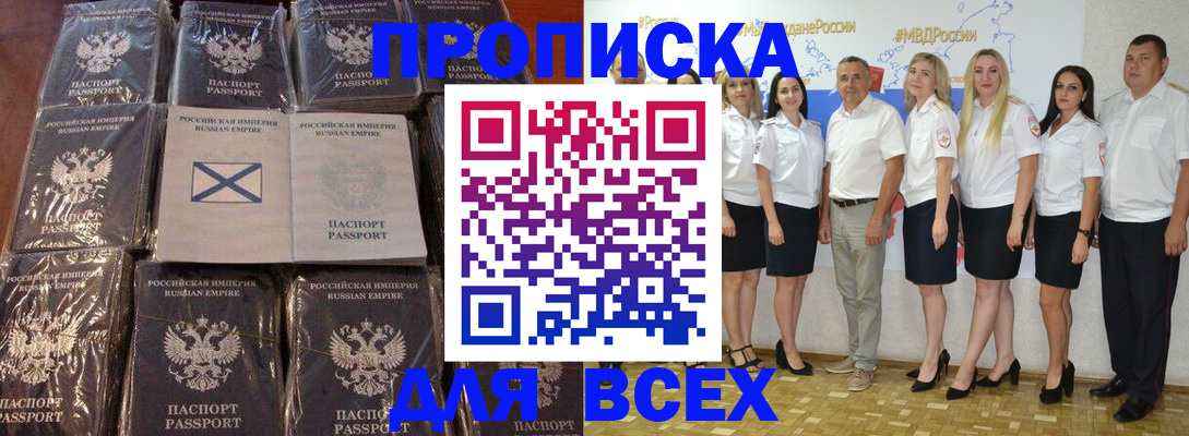 временная регистрация в Светлом