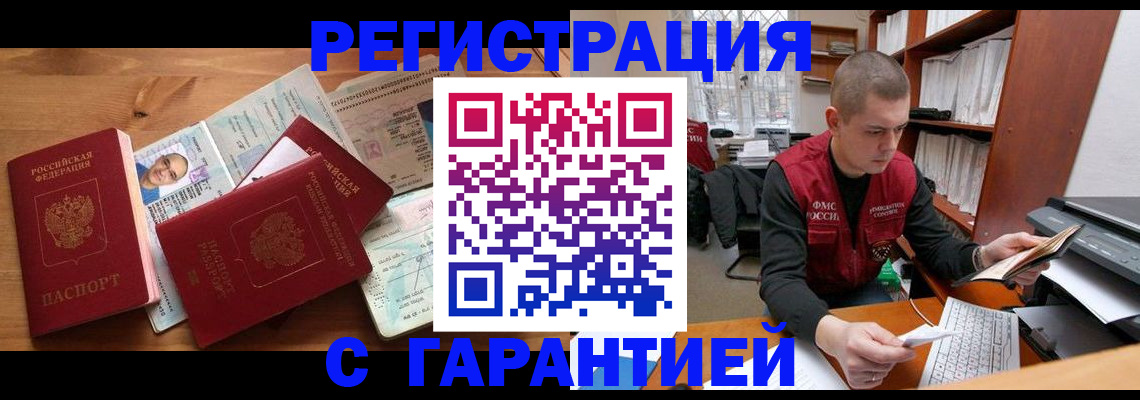 прописка для военкомата в Светлом